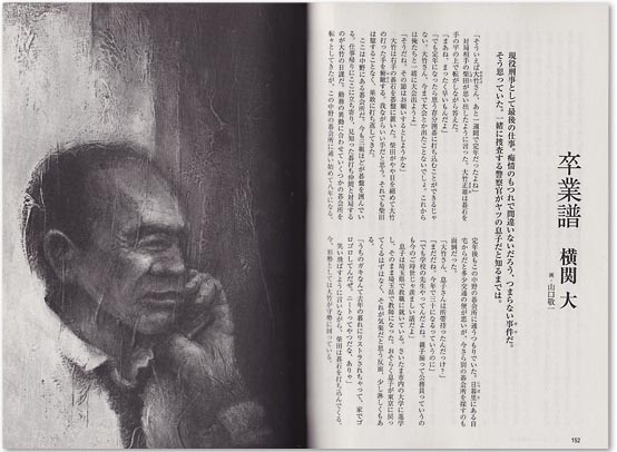 小説すばる４月号挿絵　卒業譜